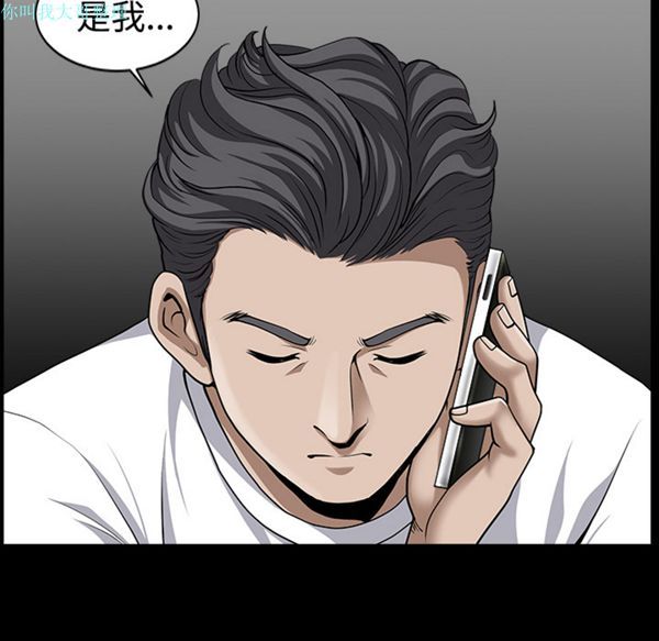 邻居 第13话 第55页
