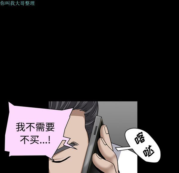 邻居 第13话 第56页