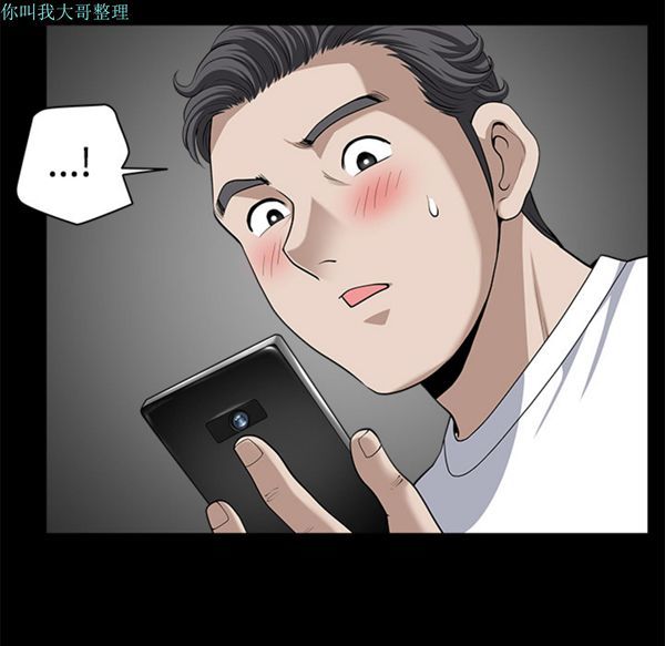 邻居 第13话 第58页