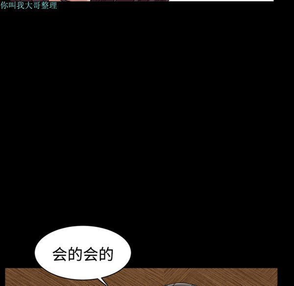 邻居 第13话 第80页