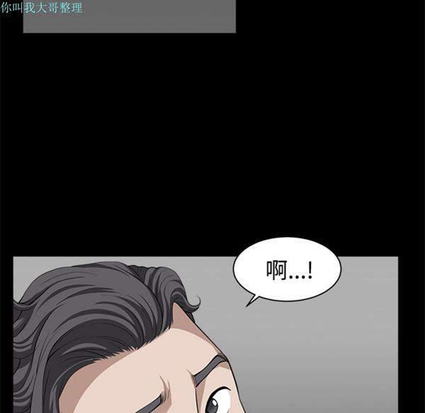 邻居 第13话 第62页