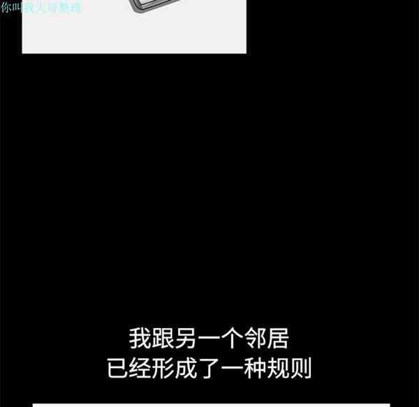 邻居 第13话 第67页