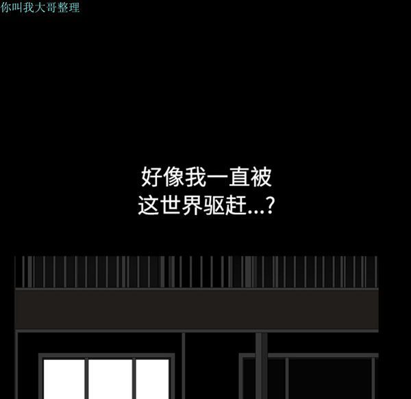邻居 第13话 第101页