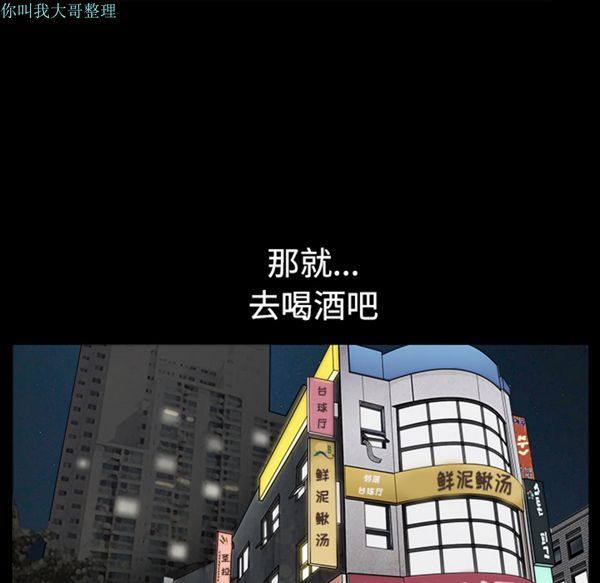 邻居 第13话 第103页