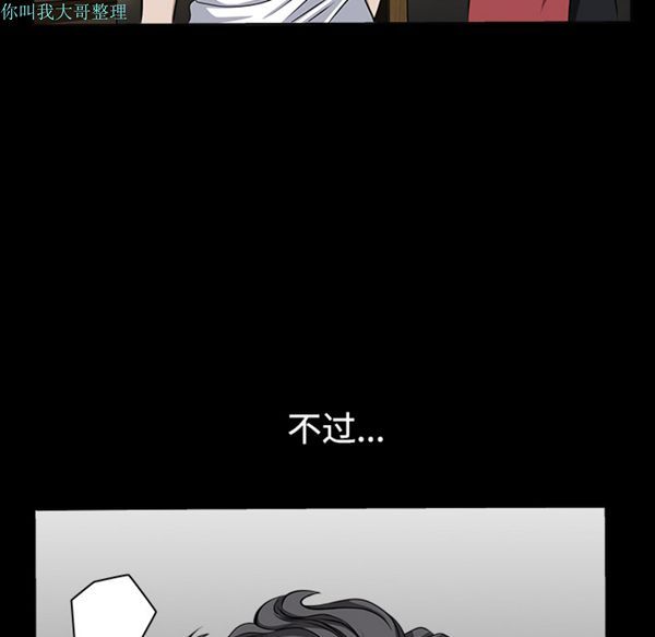 邻居 第13话 第107页