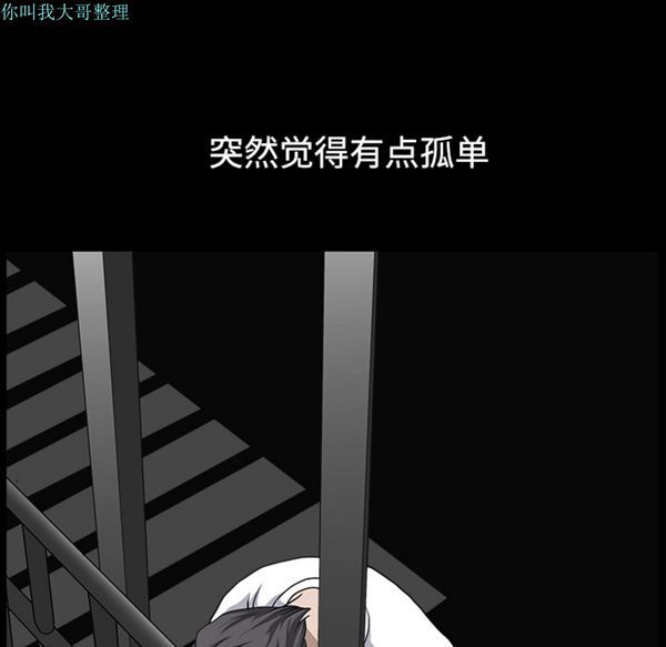 邻居 第13话 第93页