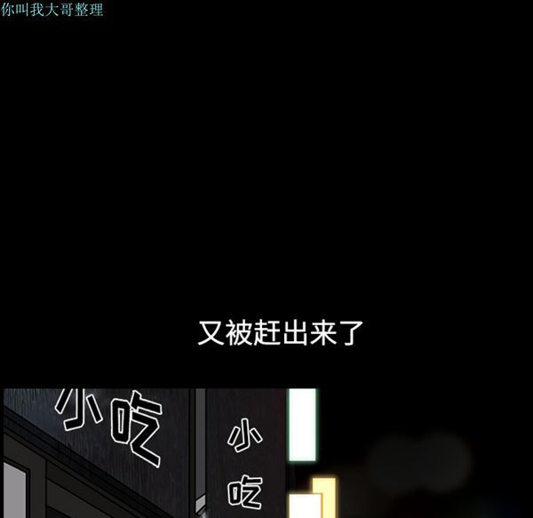 邻居 第13话 第113页