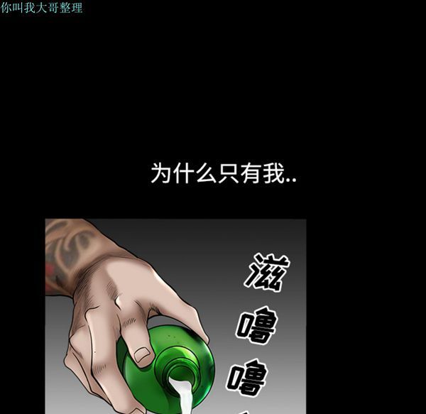 邻居 第13话 第131页