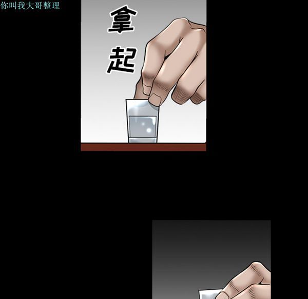 邻居 第13话 第133页