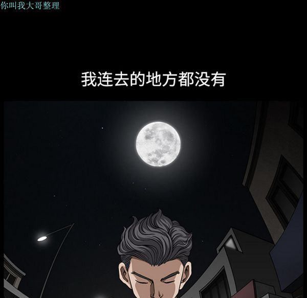 邻居 第13话 第119页