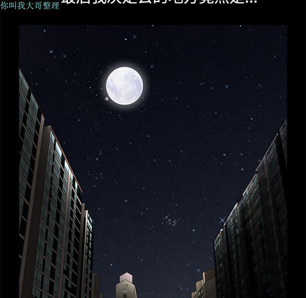邻居 第13话 第121页