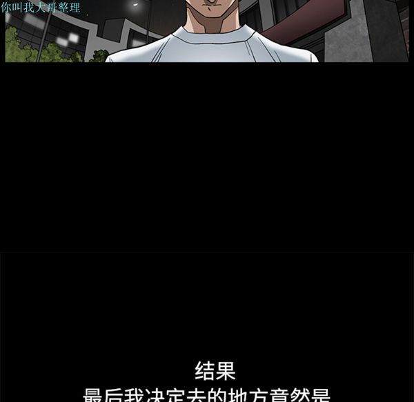 邻居 第13话 第120页