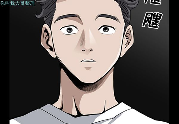 邻居 第14话 第2页