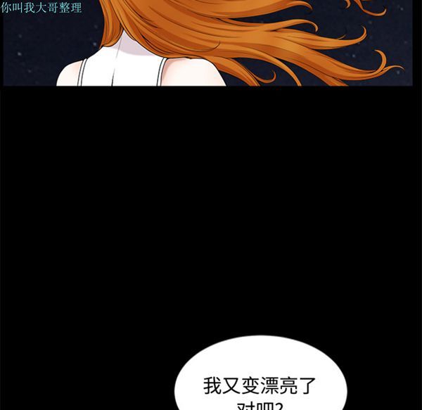 邻居 第14话 第27页