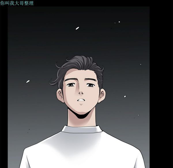 邻居 第14话 第30页