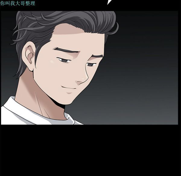 邻居 第14话 第36页
