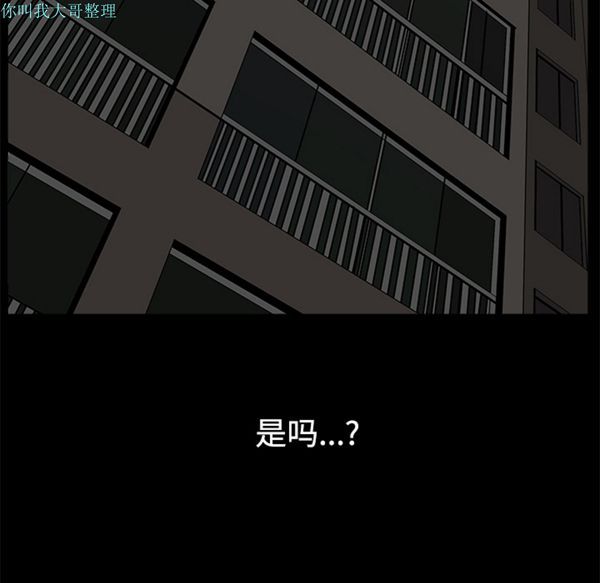 邻居 第14话 第43页