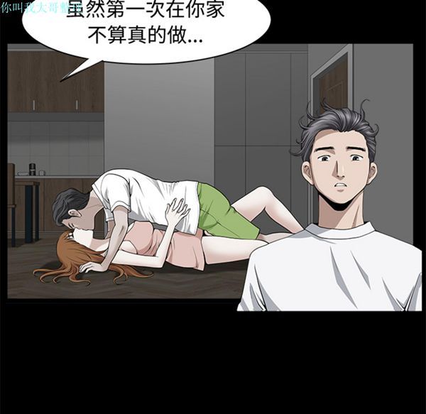 邻居 第14话 第60页