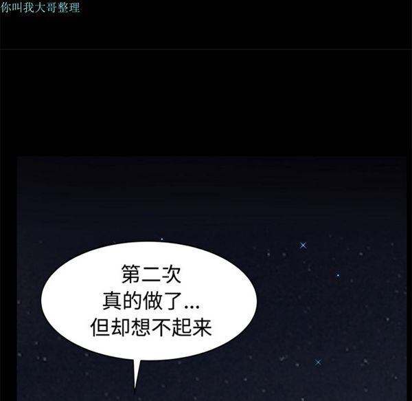 邻居 第14话 第61页