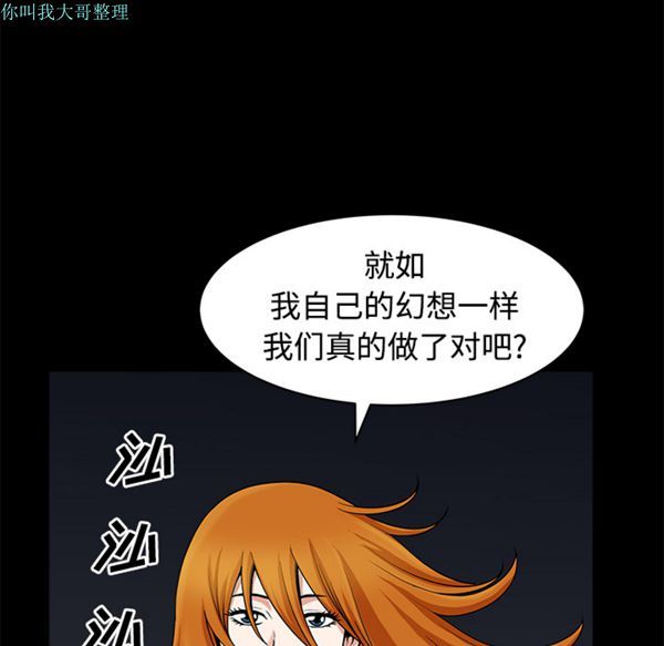 邻居 第14话 第63页