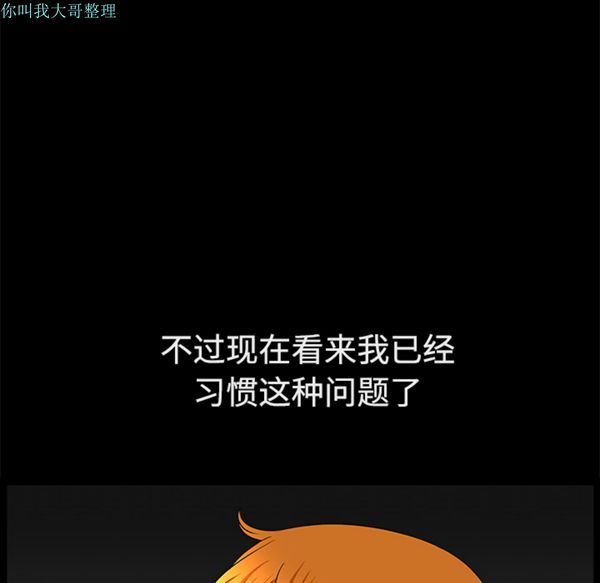 邻居 第14话 第80页
