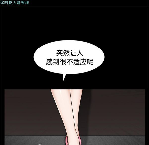 邻居 第14话 第73页