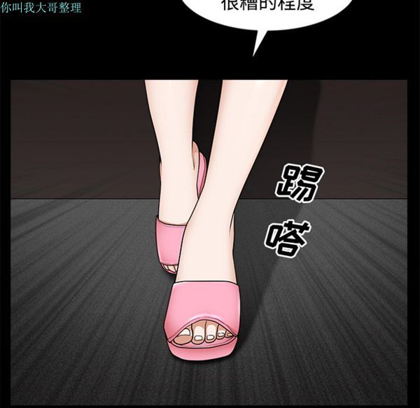 邻居 第14话 第75页