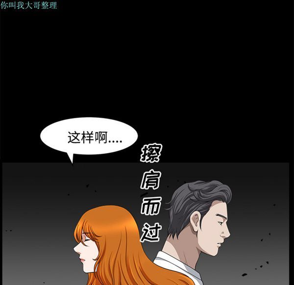 邻居 第14话 第82页