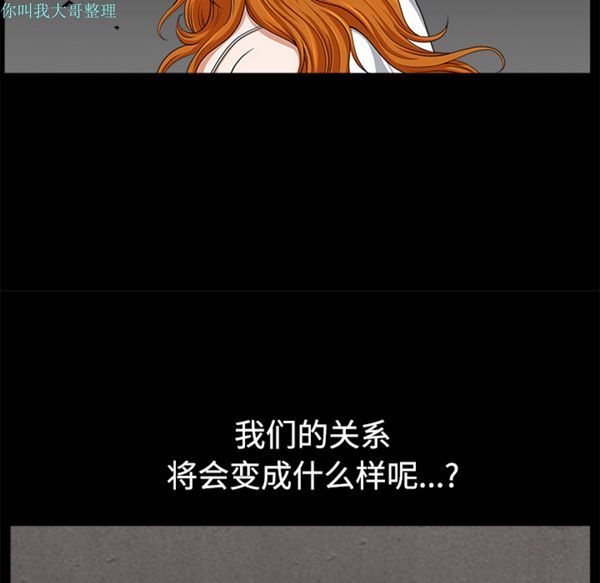 邻居 第14话 第83页