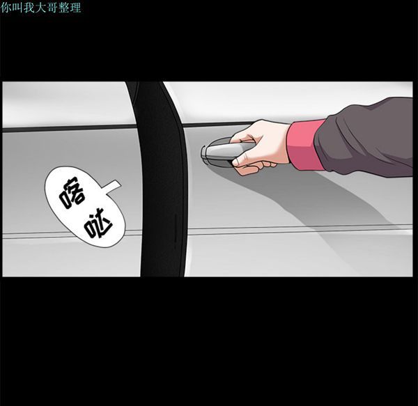 邻居 第14话 第102页