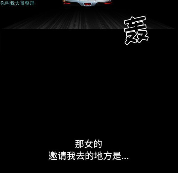 邻居 第14话 第106页