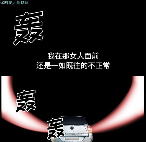 邻居 第14话 第105页