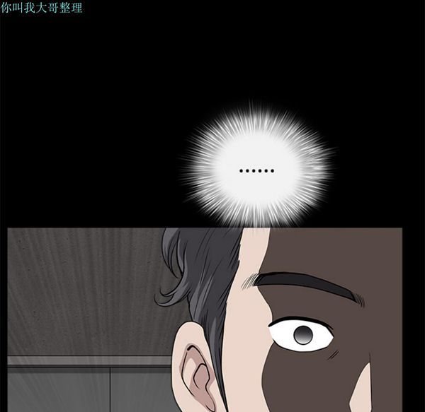 邻居 第14话 第91页