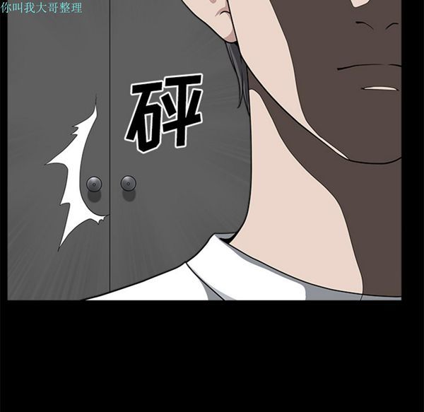 邻居 第14话 第92页