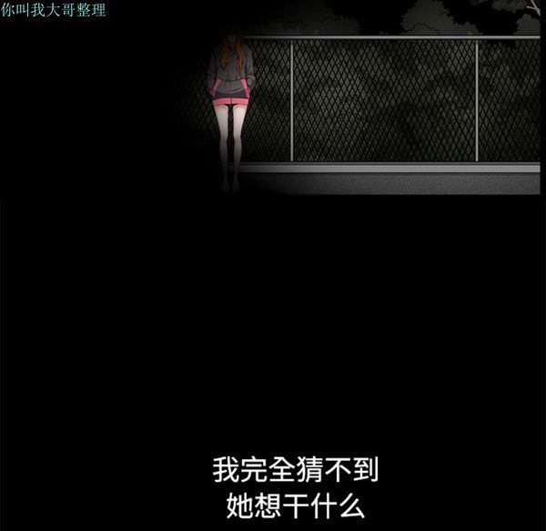 邻居 第14话 第96页