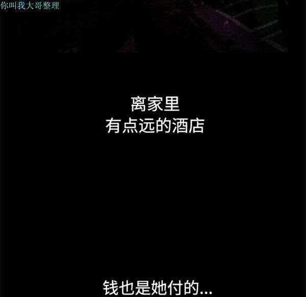 邻居 第14话 第108页