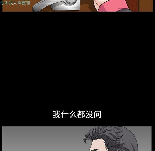 邻居 第14话 第111页