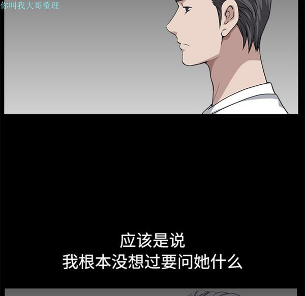 邻居 第14话 第112页