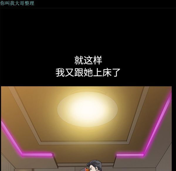 邻居 第14话 第115页