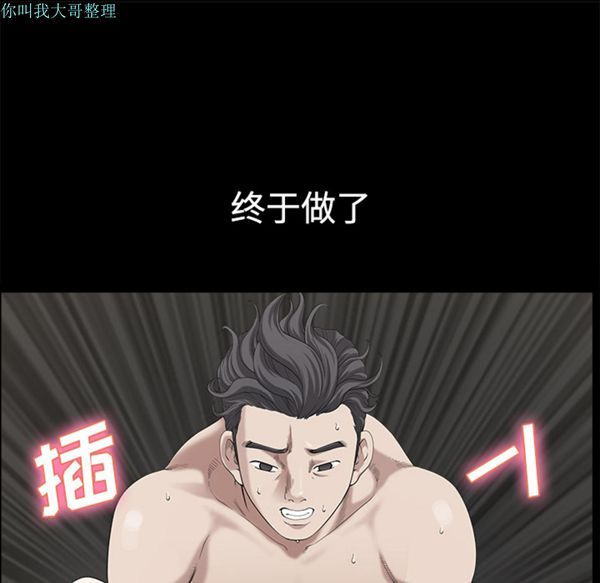 邻居 第14话 第169页