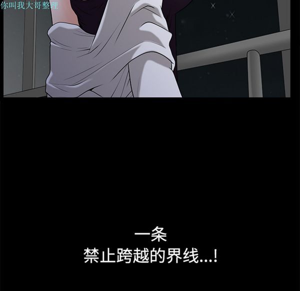邻居 第14话 第191页