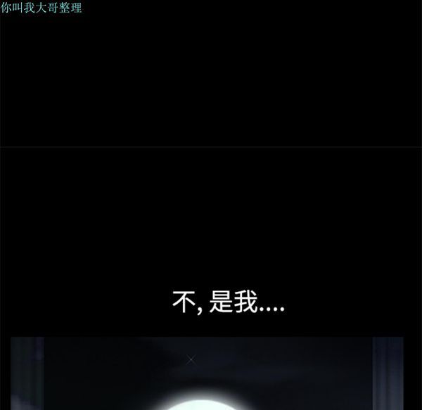 邻居 第14话 第195页