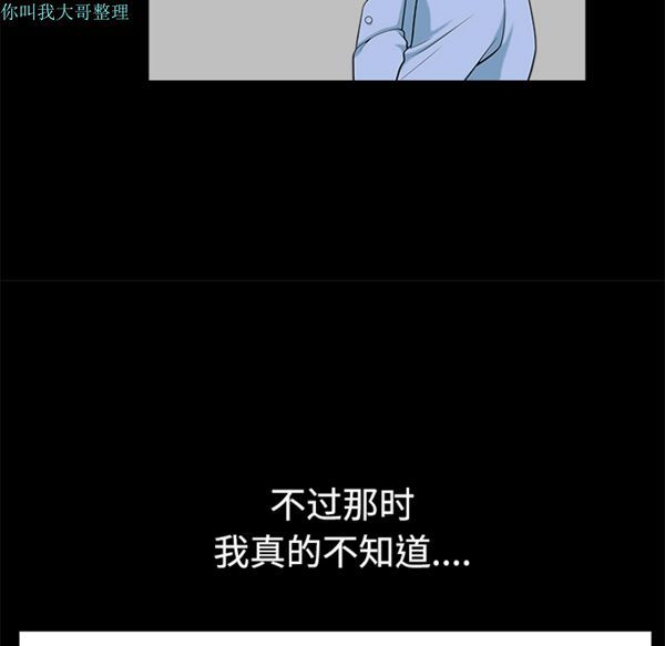 邻居 第14话 第184页