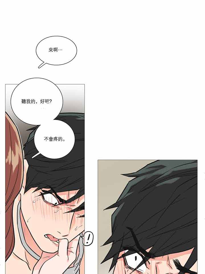 虞美人 第18话 第22页