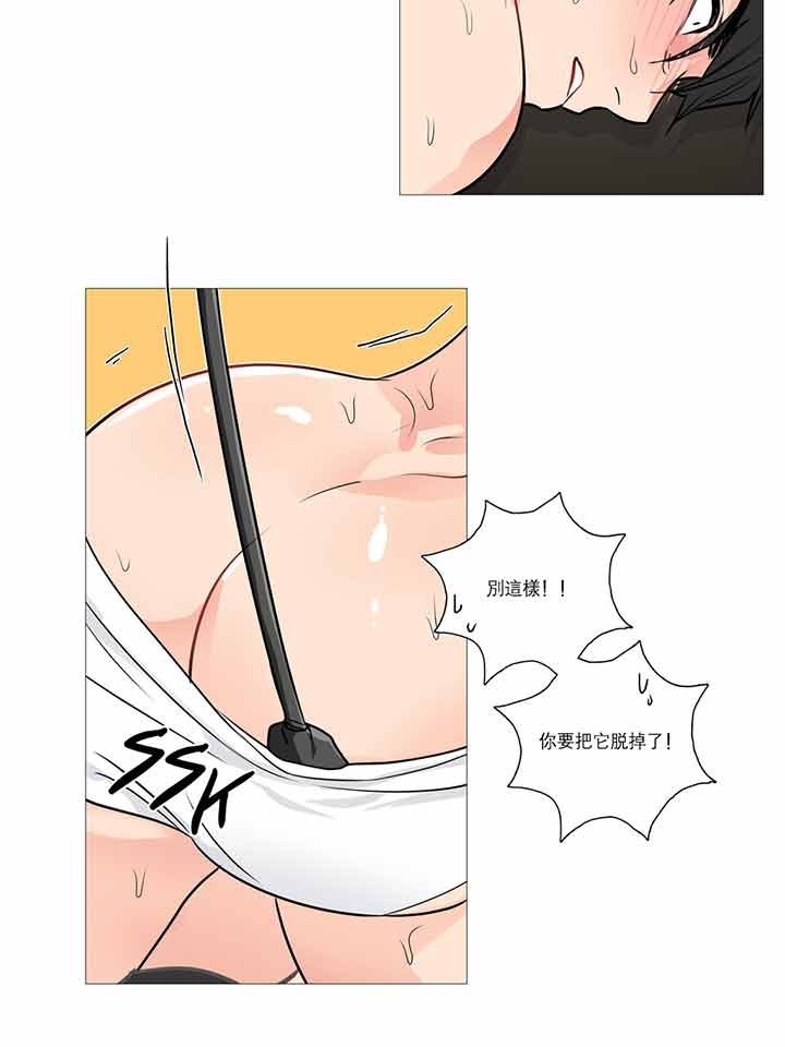 虞美人 第18话 第32页