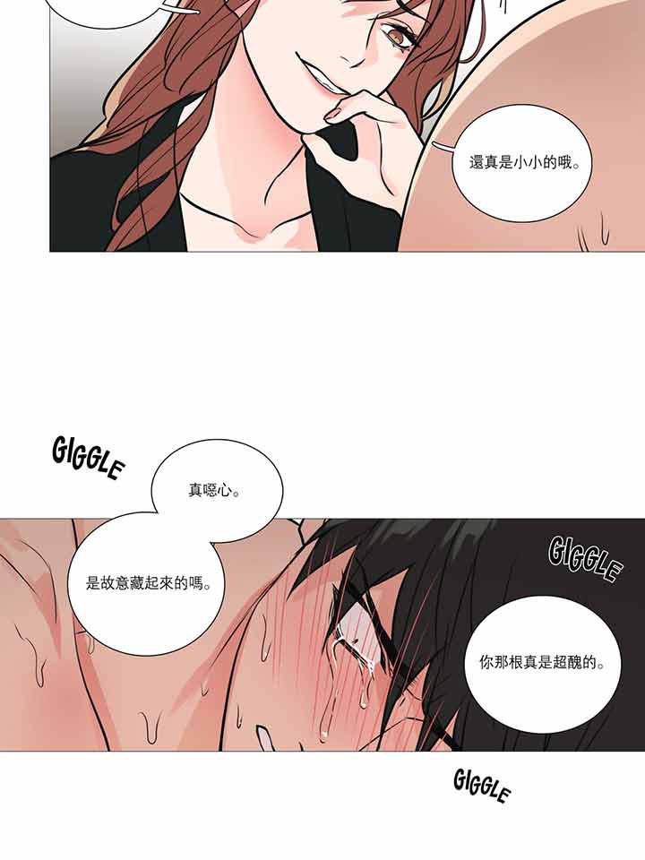 虞美人 第18话 第35页