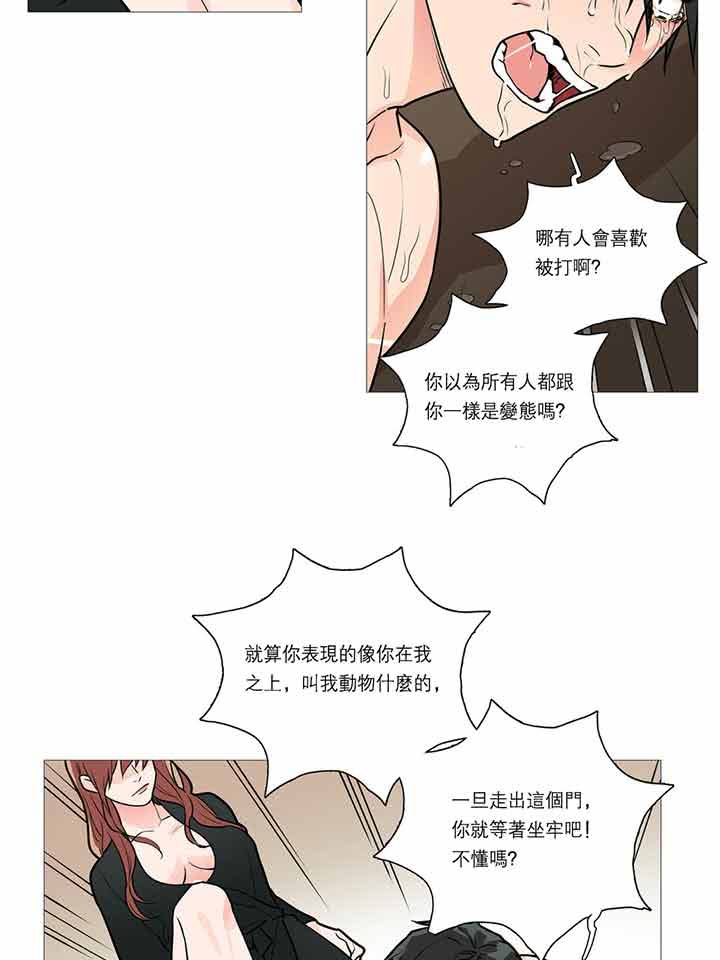 虞美人 第19话 第19页
