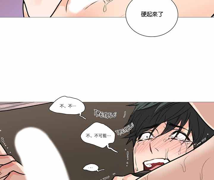 虞美人 第19话 第25页