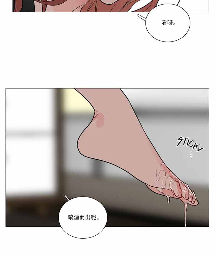 虞美人 第19话 第28页