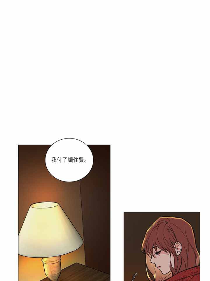虞美人 第19话 第39页